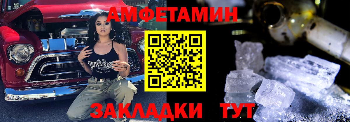 АМФЕТАМИН Premium Ливны