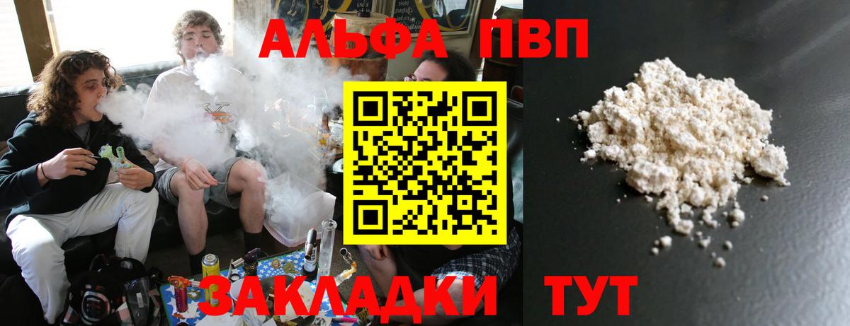 APVP крисы CK Ливны