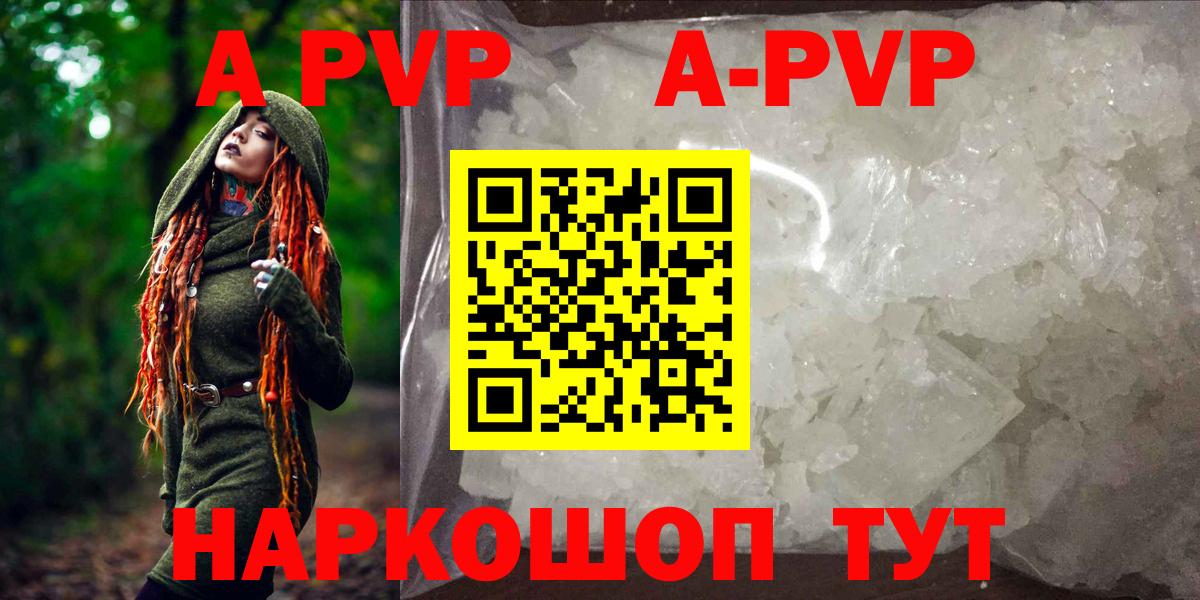Alpha PVP крисы CK  Вход с VPN  что такое   Ливны  APVP мука  Альфа ПВП крисы CK 