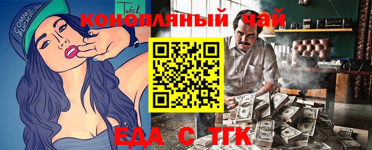 Ливны  Еда ТГК конопля  Вход с VPN 