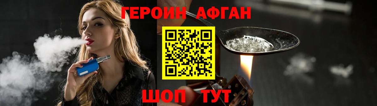 Ливны  ГЕРОИН афганец  Вход с VPN 
