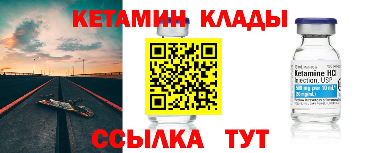 Ливны  Кетамин ketamine  Вход с VPN 