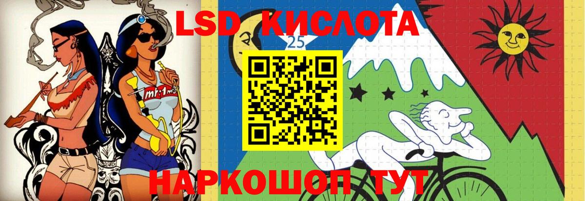 LSD-25 экстази кислота  Вход с VPN  Ливны  ЛСД экстази кислота 