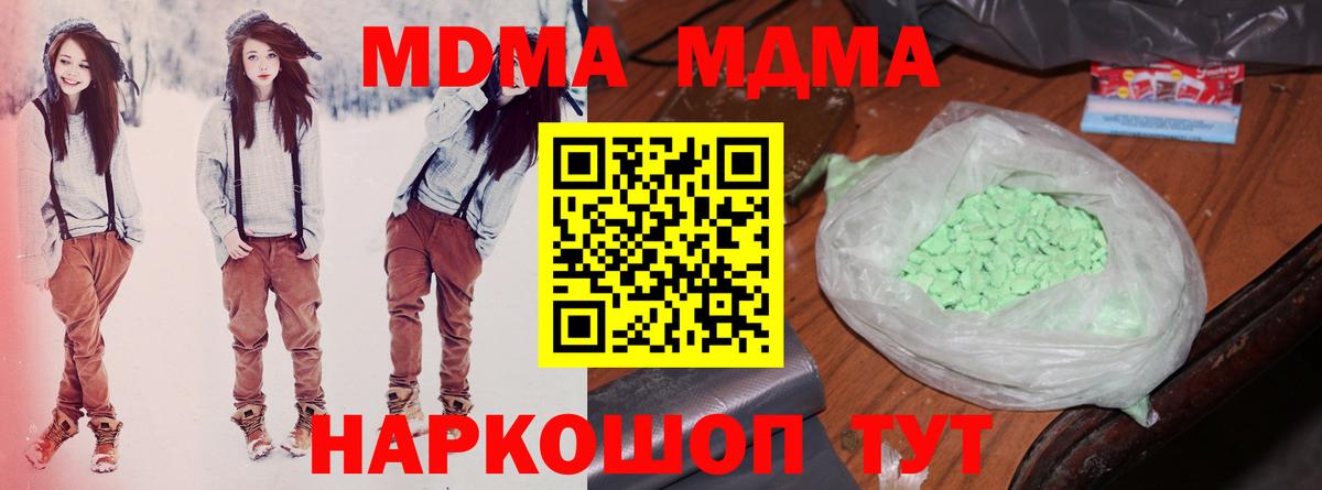 MDMA молли Ливны