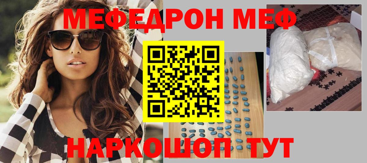 МЕФ мука Ливны