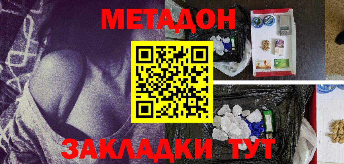 МЕТАДОН мёд  Вход с VPN  Ливны  Метадон кристалл 