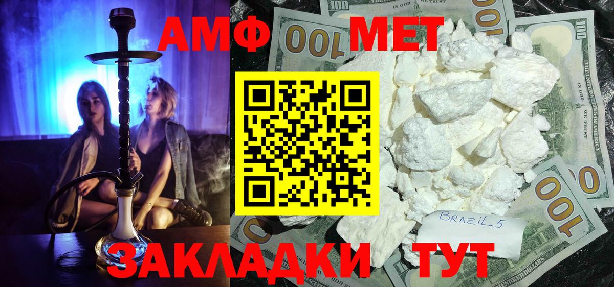 Метамфетамин винт  Вход с VPN  Ливны 