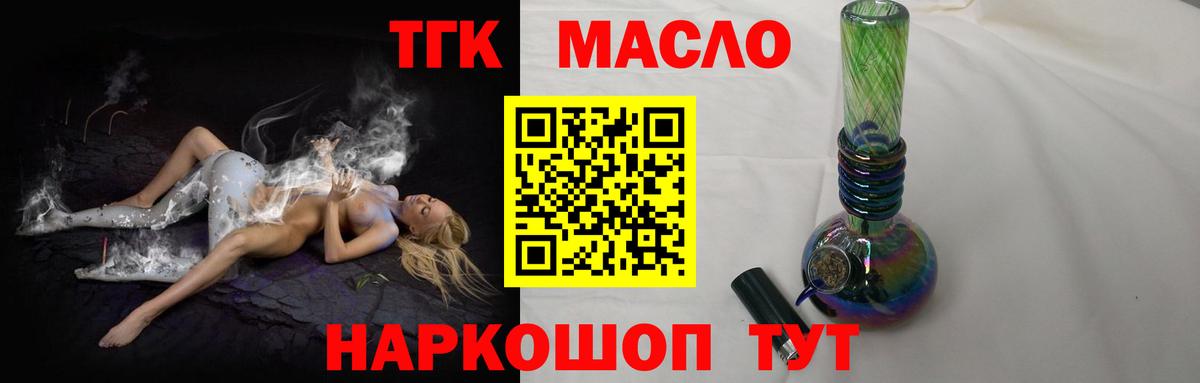 ТГК Wax Ливны